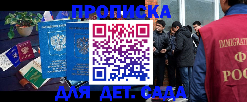 прописка для военкомата в Губкинском